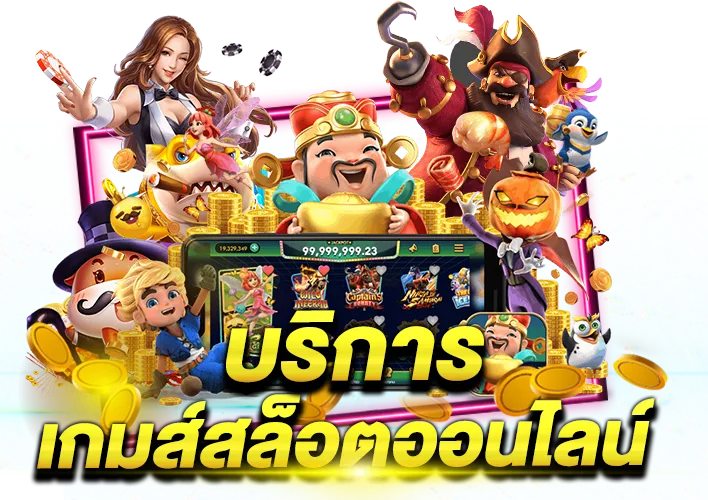 เว็บนอก ลิขสิทธิ์แท้