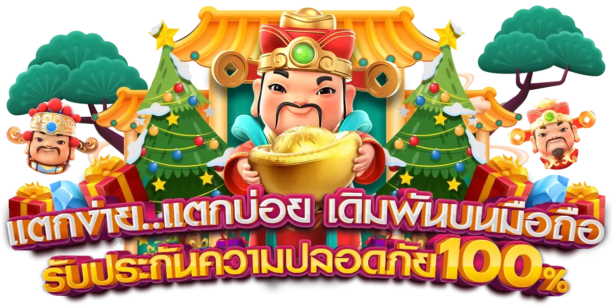 เว็บตรง แท้ 100